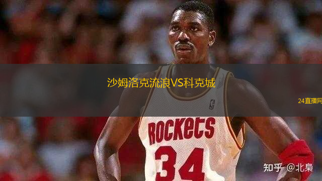 沙姆洛克流浪VS科克城