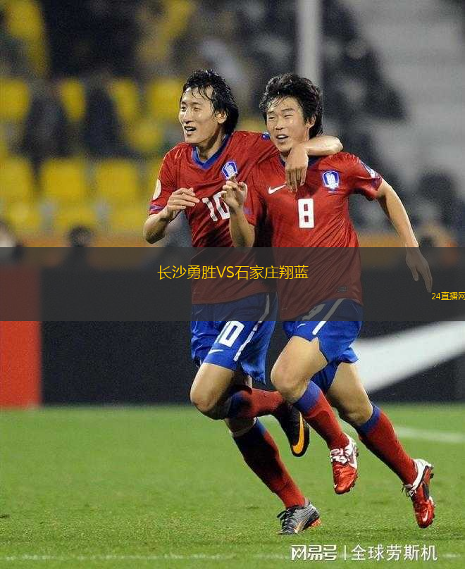 長沙勇勝VS石家莊翔藍