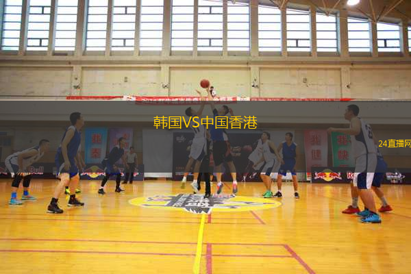 韓國VS中國香港