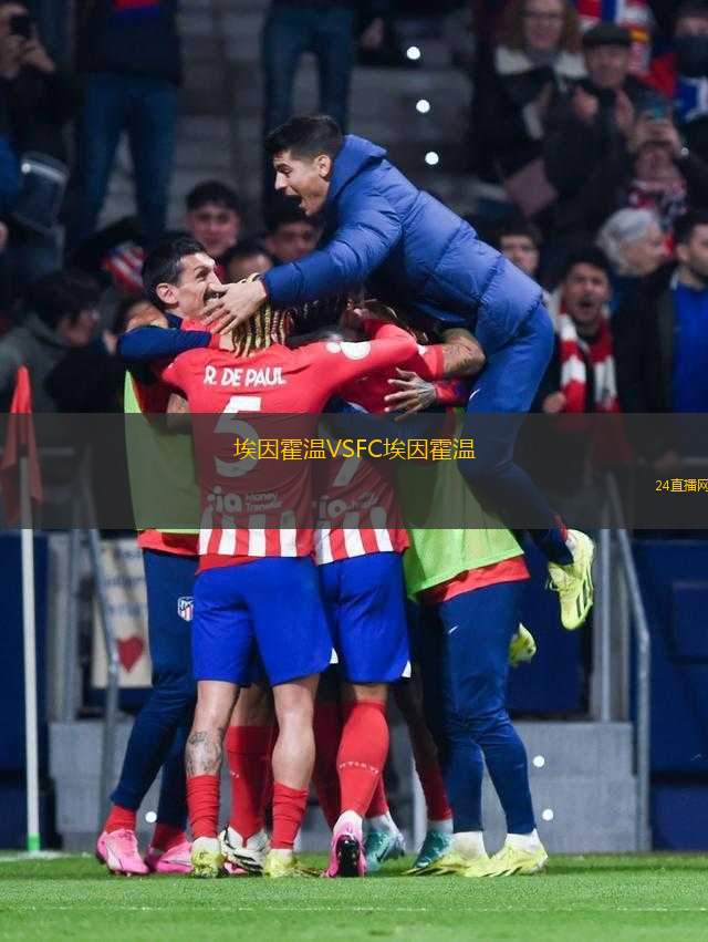 埃因霍溫VSFC埃因霍溫