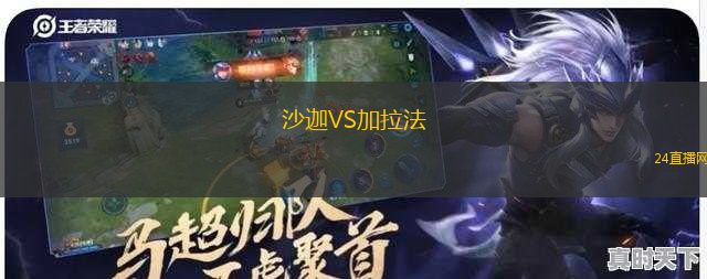 沙迦VS加拉法 沙迦VS加拉法