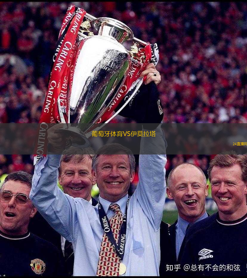 葡萄牙體育VS伊莫拉塔 葡萄牙體育VS伊莫拉塔