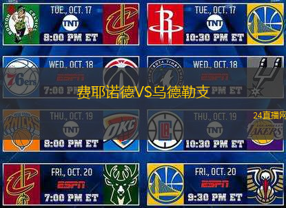 費耶諾德VS烏德勒支