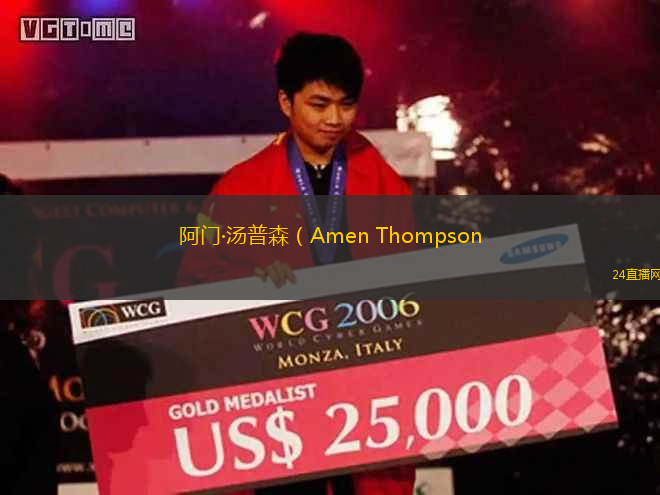 阿門·湯普森（Amen Thompson