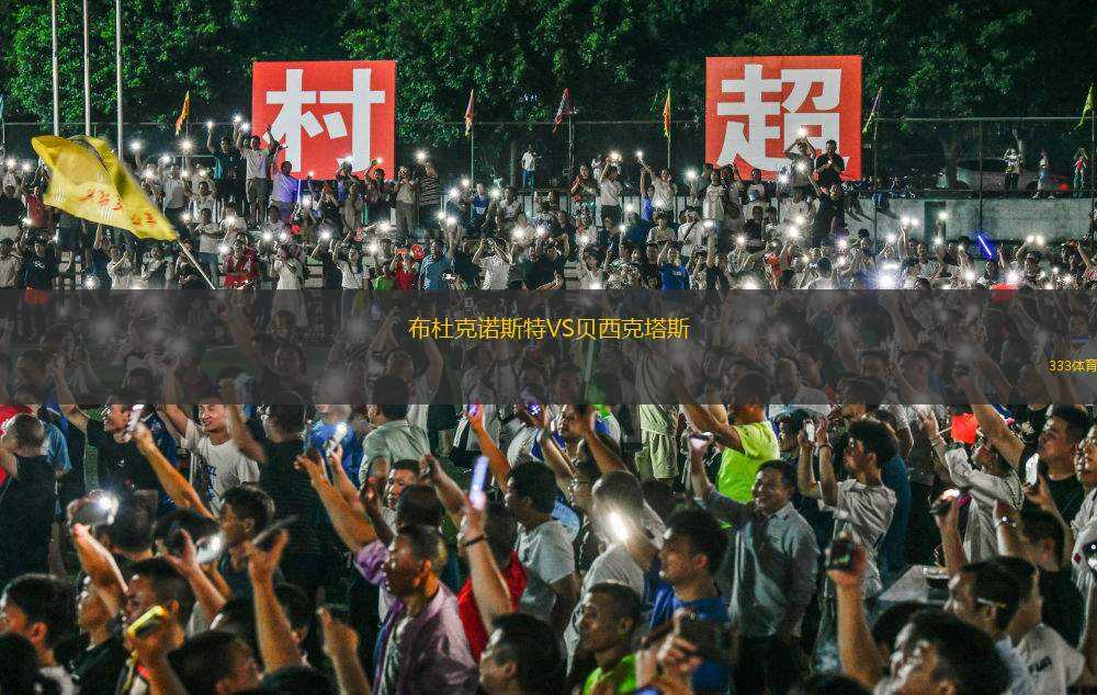 楊百翰大學VS貝勒大學