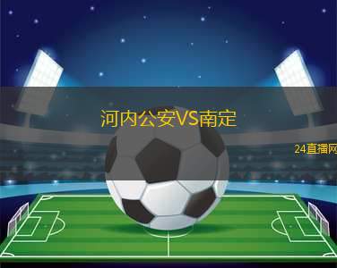 河內(nèi)公安VS南定
